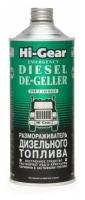 Hi-Gear Размораживатель дизельного топлива Emergency Diesel De-geller, 0.946 л