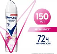Rexona антиперспирант-дезодорант спрей Яркий букет 150 мл