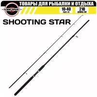 Спиннинг штекерный MIFINE SHOOTING STAR SPIN 2.1м (10-40гр), для рыбалки, рыболовный