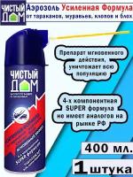 Аэрозоль от насекомых 400 мл, Усиленная формула, 1 штука