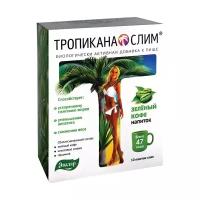 Тропикана слим кофе зеленый саше, 10 шт