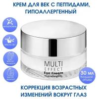 CARELINE MULTI EFFECT Крем многофуккциональный для кожи вокруг глаз 30мл