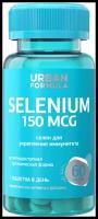 БАД Urban Formula Селен Urbam Formula для иммунитета и выносливости "Selenium", 60 таблеток