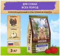 Корм сухой для собак всех пород 3 кг DEZZIE (Дэззи) Adult Dog, Индейка и Курица