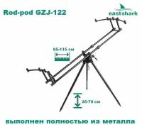 Род-под EastShark GZJ-122 на 5 удилищ