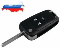 Корпус выкидного ключа 3 кнопки для OPEL/VAUXHALL для Astra J Corsa E Insignia Zafira C 2009 2010 2011 2012 2013 2016