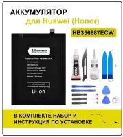 Аккумулятор для Honor 7X/20s / Huawei Nova 2 Plus/ 2i/ 3i/ P30 Lite (HB356687ECW) Battery Collection (Премиум) + набор для установки