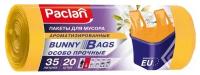 Мешки для мусора ароматизированные Paclan Bunny Bags 35 л 15мкм (52х74см) 20 шт