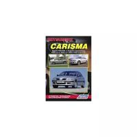 Mitsubishi Carisma. Модели 1995-2003 гг. выпуска. Устройство, техническое обслуживание и ремонт