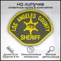 Шеврон, нашивка, патч Los Angeles County Sheriff, на липучке, 100х80мм