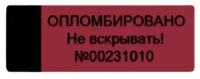 Пломба наклейка 30х10мм void красная с черным. Оставляет след. 12шт