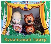 Кукольный театр ПФК "Игрушки" "Три медведя" (СИ-703)