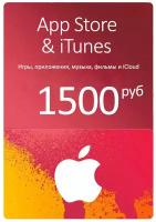 Карта пополнения iTunes Card номинал 500 рублей