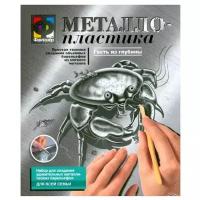 Металлопластика Фантазёр Гость из глубин N3 (краб) (437003) серебристая основа