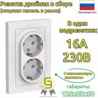 Розетка двойная с заземлением 5 шт Schneider Electric/Systeme Electric AtlasDesign 16А скрытой установки белый шнайдер ATN000124