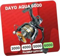 Катушка с байтраннером DAYO AQUA 6000 (4+1)BB