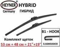 Комплект щёток стеклоочистителя HEYNER HYBRID 2 шт, 53 см и 48 см ( 530 мм + 480 мм ) + адаптер B1 ( Крючок-HOOK) 2 шт