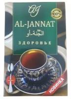 Чай черный смесь высококачественного гранулированного черного чая и листа Дарджилинг, Аль-Джаннат Здоровье, 250 грамм