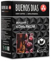 Дрип кофе Buenos Dias Вишня с коньяком 6шт*10гр Кофе молотый ароматизированный в дрип пакетах