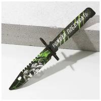 Сувенир деревянный нож-штык "Рожден побеждать", 29 х 7 см, 1 шт