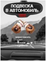 Сувенирные боксерские перчатки с медведем подвеска в автомобиль, брелок в машину