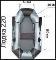 Надувная гребная лодка Аква pro 220(ПВХ) серая