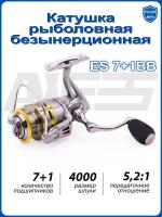 Катушка рыболовная для спиннинга, фидера, удилища AWEES ES 7+1BB 4000