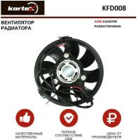 Вентилятор Радиатора Audi A4/A6/Vw Passat/Sharan Kfd008 KORTEX арт. KFD008