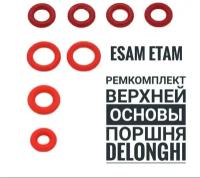 Ремкомплект верхней основы поршня для кофемашины "Delonghi" - ECAM", ETAM