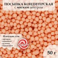 Посыпка кондитерская в цветной глазури "Оранжевая", 2-5 мм, 50 г