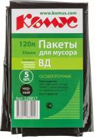 Мешки для мусора ПВД 120л 55мкм 5шт/уп черные 70x110см Комус