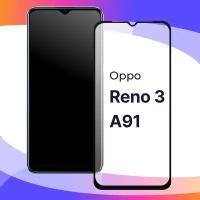 Защитное стекло для телефона Oppo Reno 3, A91 / Глянцевое противоударное стекло с олеофобным покрытием на смартфон Оппо Рено 3, А91