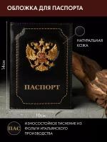 Обложка для паспорта из натуральной кожи, чехол на паспорт, герб РФ Двуглавый Орел