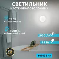 Светильник светодиодный Rexant / LED фонарь уличный