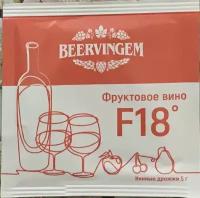 Дрожжи винные Beervingem "Fruit Wine F18", 5 гр