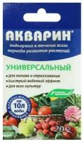 Акварин Удобрение 20 г водорастворимое минеральное универсальный Буйские удобрения