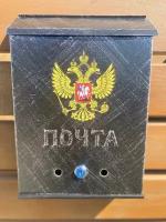 Почтовый ящик с замком, металлический, уличный "Почта" Патина серебро