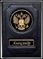 Обложка для автодокументов именная Александр / Подарок мужчине / Обложка для паспорта Александр / Бумажник водителя Александр