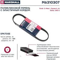 Ремень поликлиновой Marshall M6310307