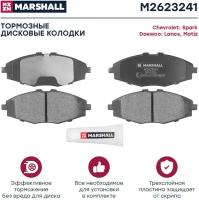 Торм. Колодки Дисковые Передн. Chevrolet Spark (M200, M250) 05-, Daewoo Matiz (M100, M150) 97- () Marshall M2623241 MARSHALL