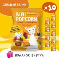 Попкорн солёный карамель с сыром пармезан 10 пачек х 80 г Bio POPCORN CorinCorn