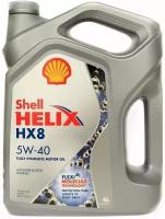 SHELL 550040295 Масло моторное синтетическое SHELL HELIX HX8 SYNTHETIC 5W-40 4L (словения)