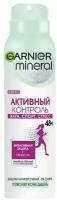 GARNIER Активный контроль 48Ч дезодорант-спрей для женщин, 150мл