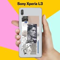 Силиконовый чехол на Sony Xperia L3 Pack / для Сони Иксперия Л3