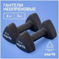 Гантель неопреновая STARFIT DB-205 5 кг, черный, пара