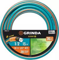 GRINDA EXPERT 5 1/2″, 15 м, 35 атм, пятислойный, плетёное армирование, Поливочный шланг, PROLine (429007-1/2-15)