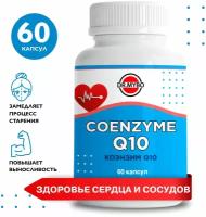 Коэнзим Q10, 410 мг 60 капсул, антиоксидант против старения