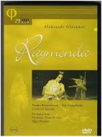 Glazunov - Raymonda -Большой театр Юрий Григорович < Arthaus DVD Deu (ДВД Видео 1шт) глазунов раймонда