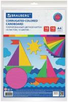 Цветной картон формата А4 гофрированный для творчества, набор 10 листов, 10 цветов, 180 г/м2, Brauberg