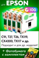 Картриджи для Epson T0921-T0924, Epson Stylus C91, T27, T26, TX119, CX4300, TX117 (Комплект из 4 шт) с чернилами (с краской) для струйного принтера